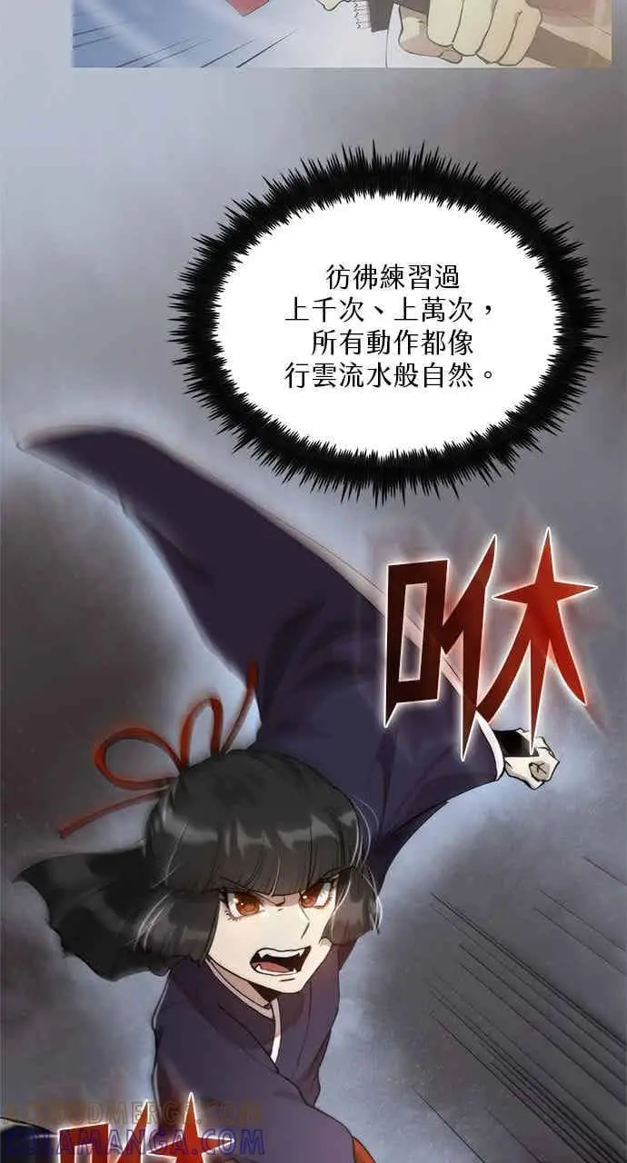 《转世武林当大夫》第94话图7