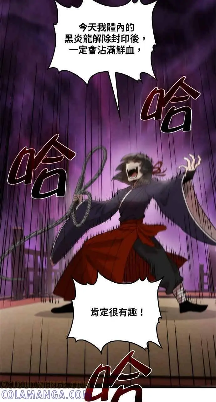 《转世武林当大夫》第94话图73