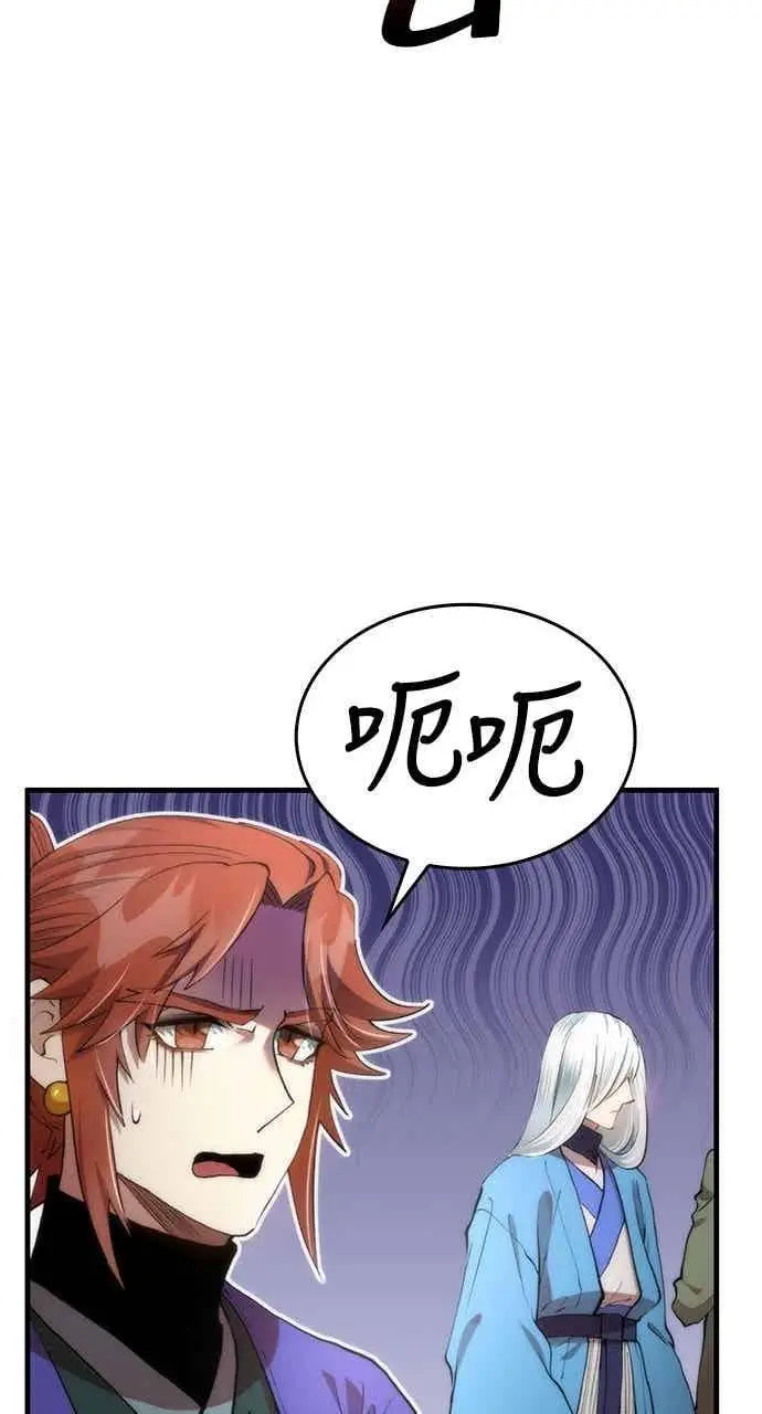 《转世武林当大夫》第94话图74