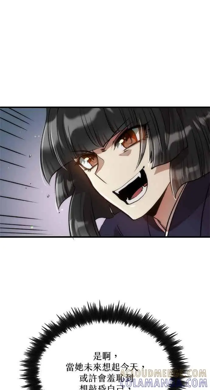 《转世武林当大夫》第94话图76