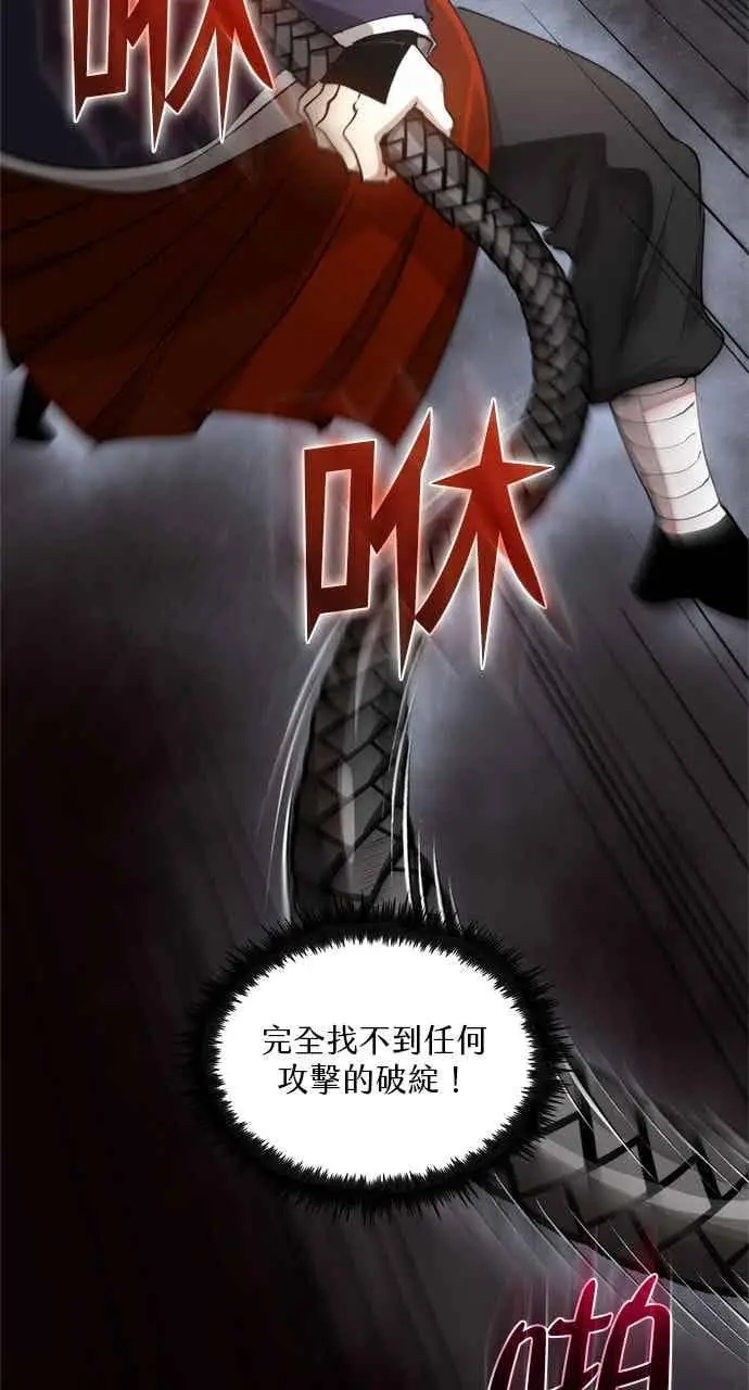 《转世武林当大夫》第94话图8