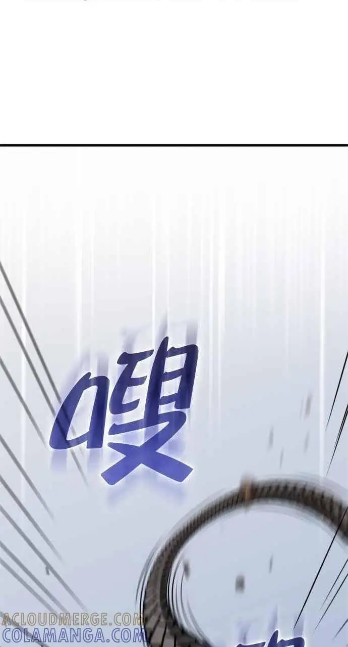 《转世武林当大夫》第94话图84