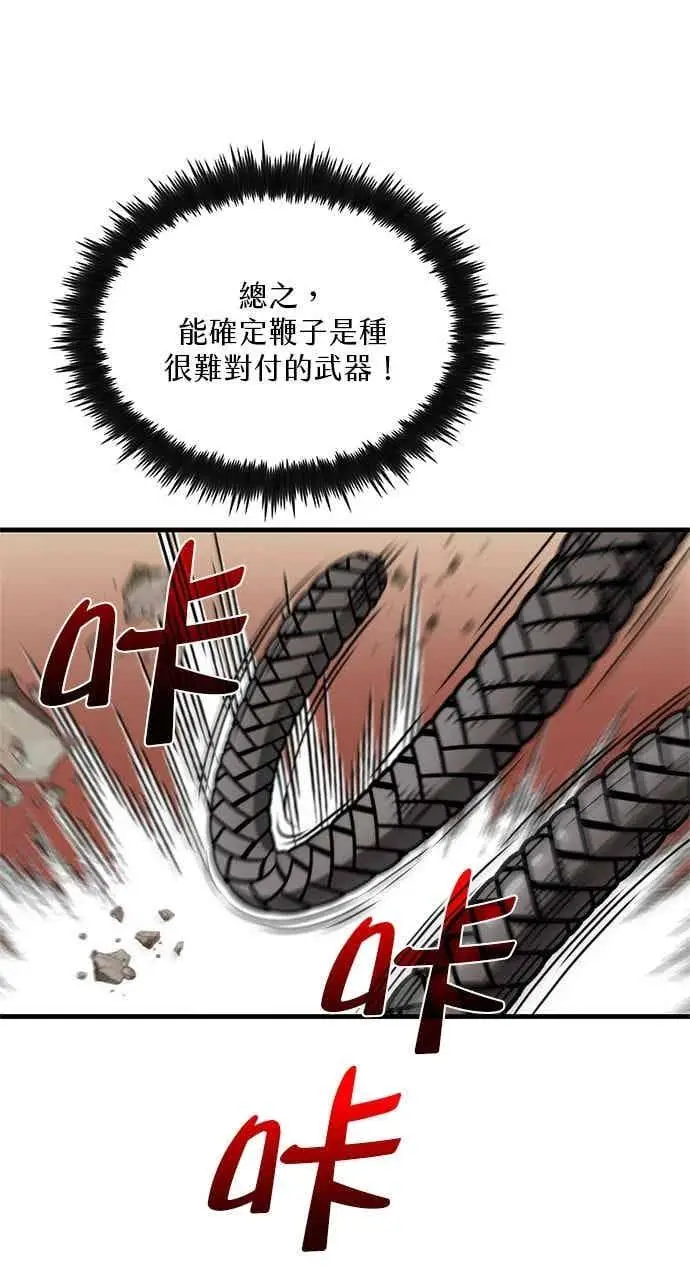 《转世武林当大夫》第95话图17