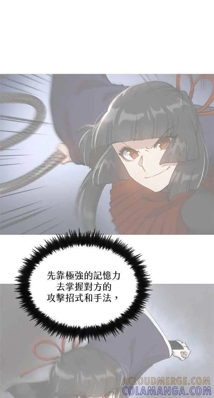 《转世武林当大夫》第95话图19