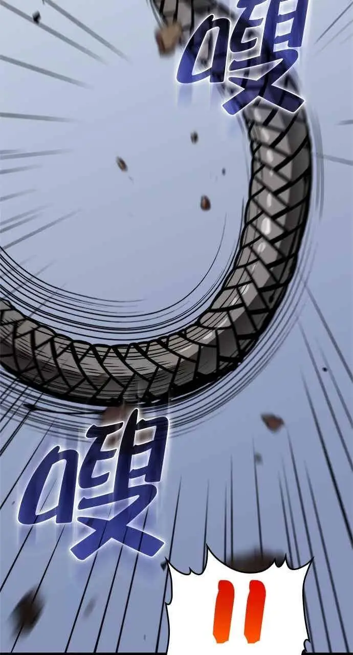 《转世武林当大夫》第95话图2