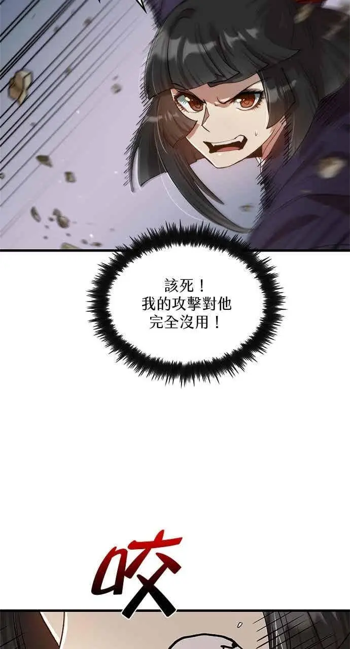 《转世武林当大夫》第95话图23