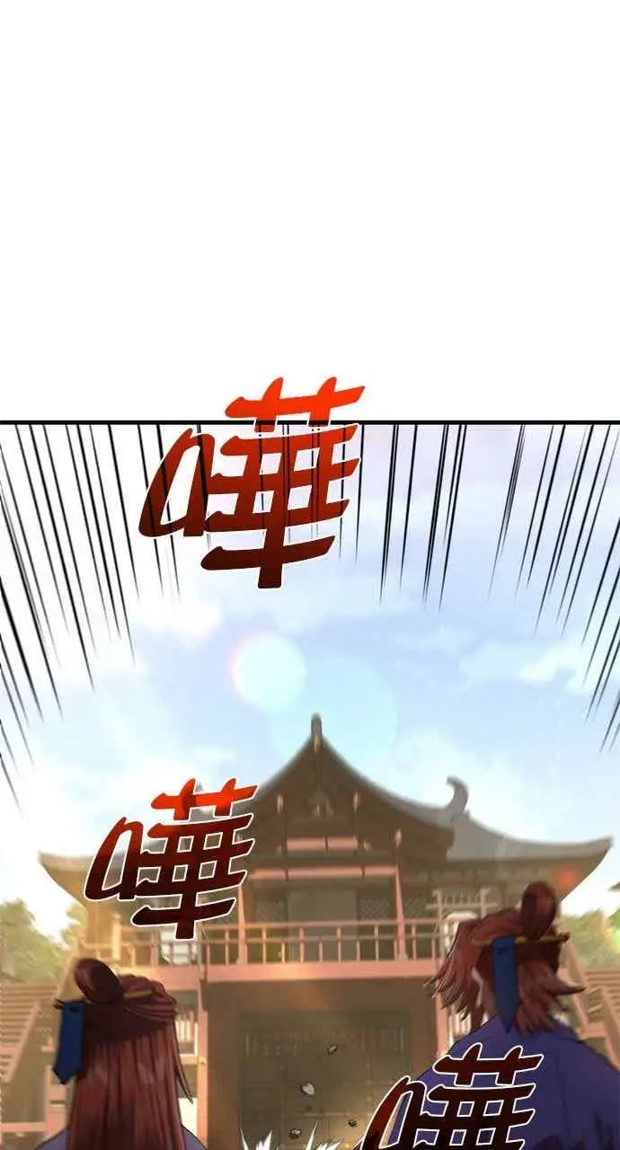 《转世武林当大夫》第95话图26