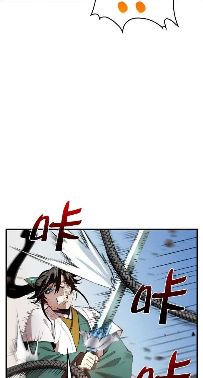 《转世武林当大夫》第95话图3