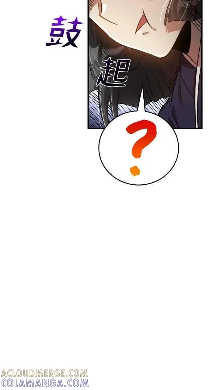 《转世武林当大夫》第95话图34