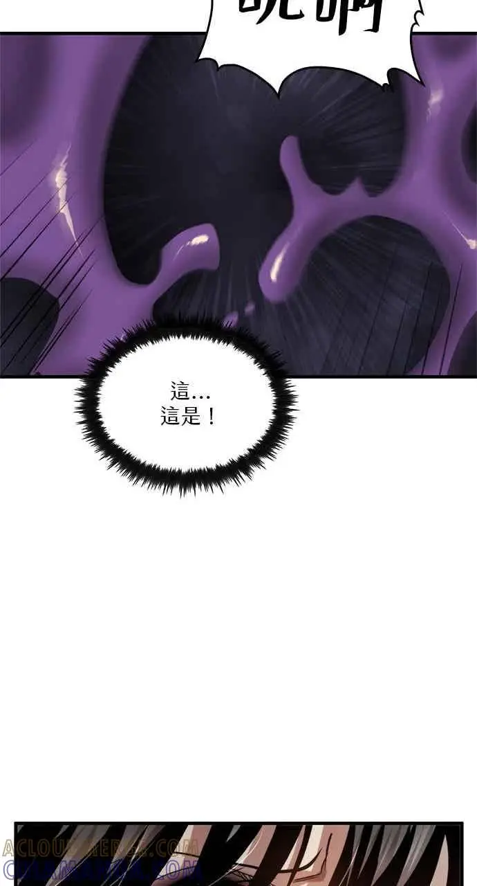 《转世武林当大夫》第95话图37