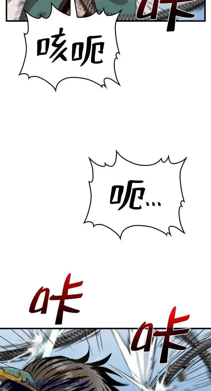 《转世武林当大夫》第95话图4