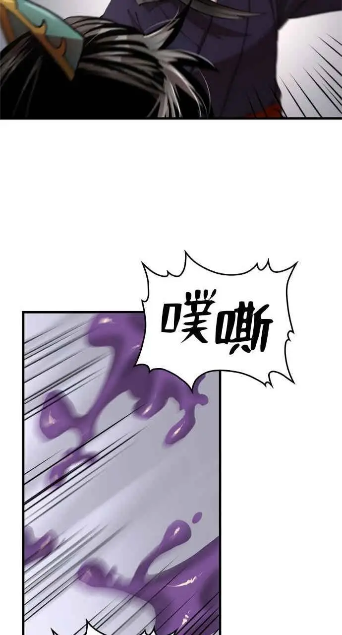 《转世武林当大夫》第95话图41