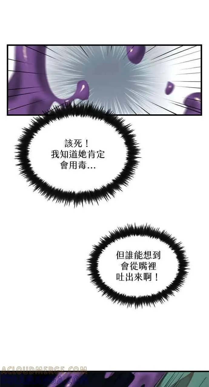 《转世武林当大夫》第95话图43