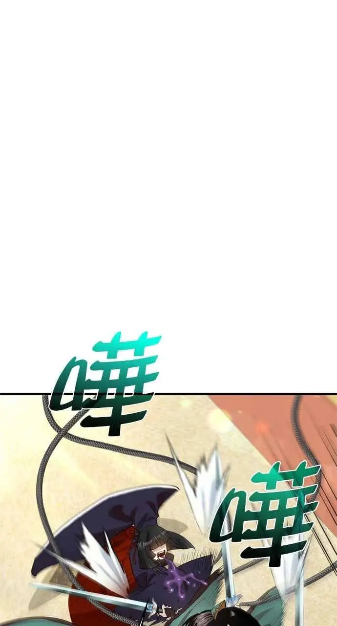 《转世武林当大夫》第95话图45