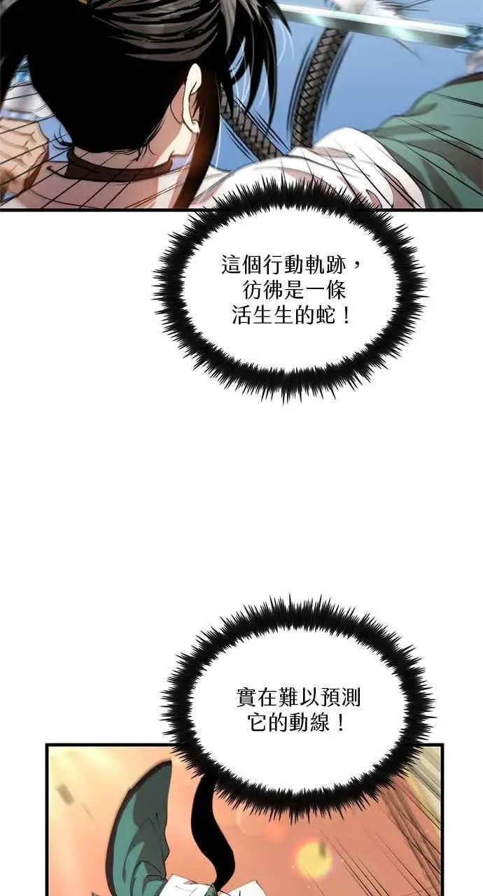 《转世武林当大夫》第95话图5