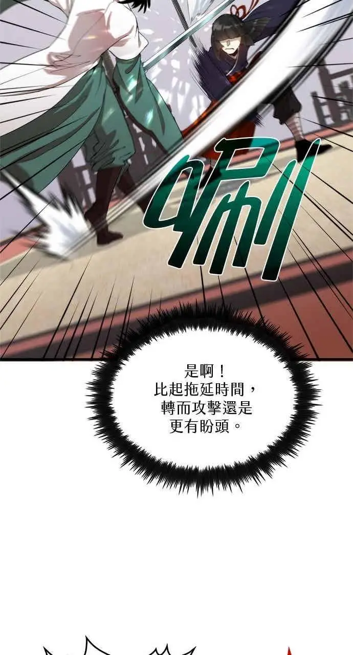 《转世武林当大夫》第95话图53