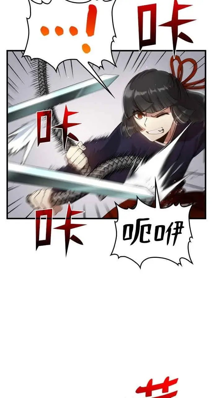 《转世武林当大夫》第95话图54