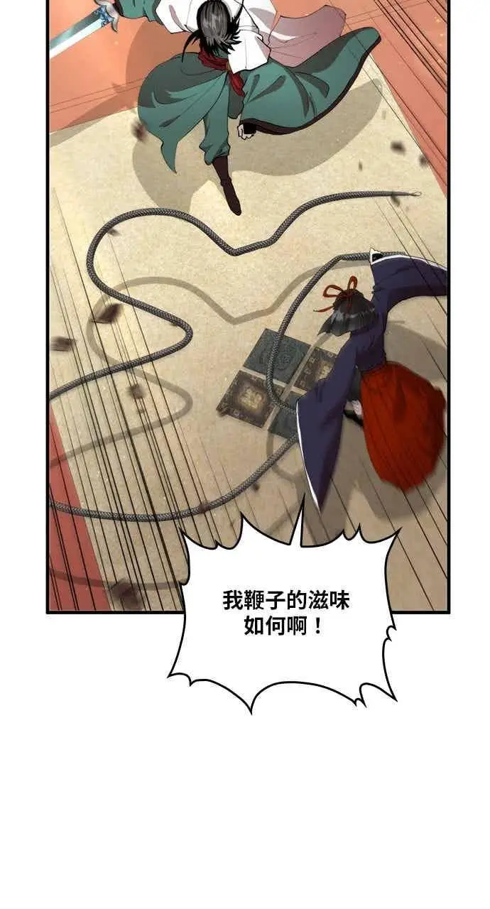 《转世武林当大夫》第95话图6