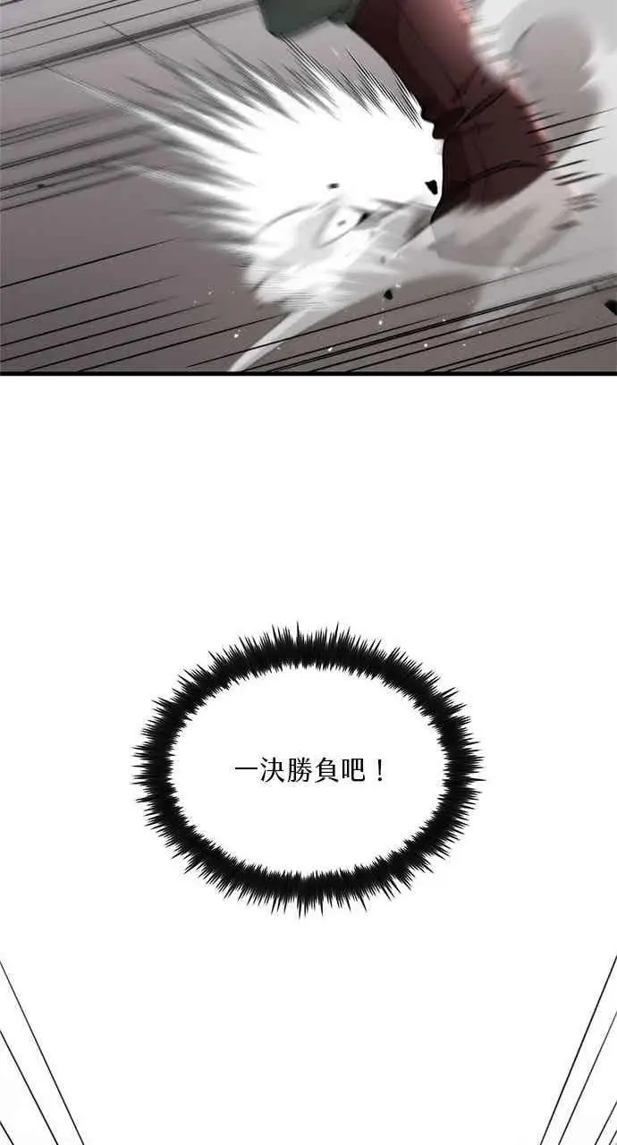 《转世武林当大夫》第95话图60