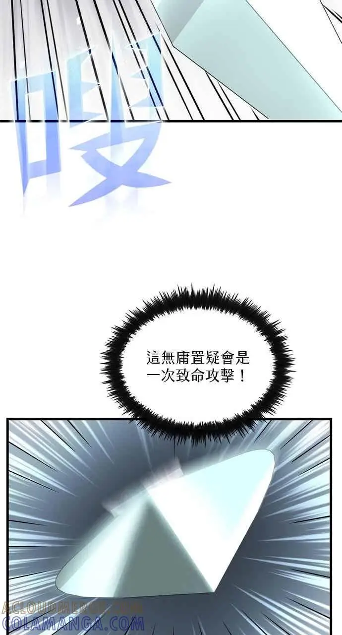 《转世武林当大夫》第95话图70