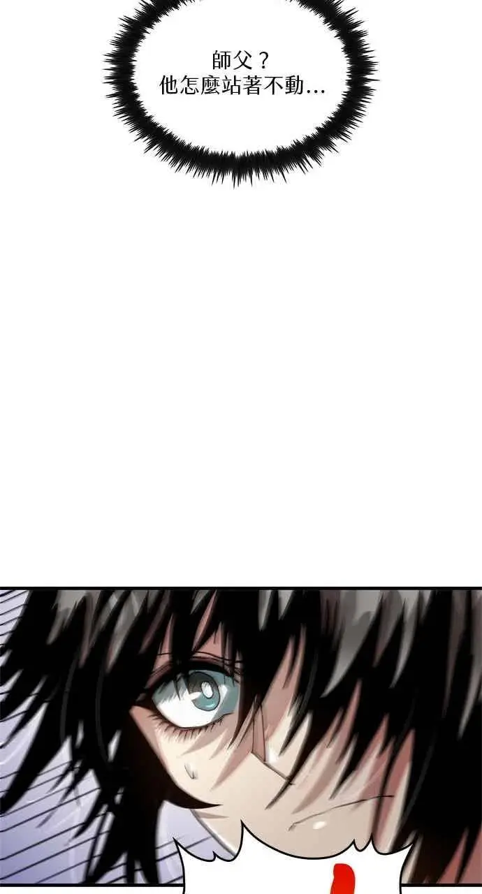 《转世武林当大夫》第95话图74