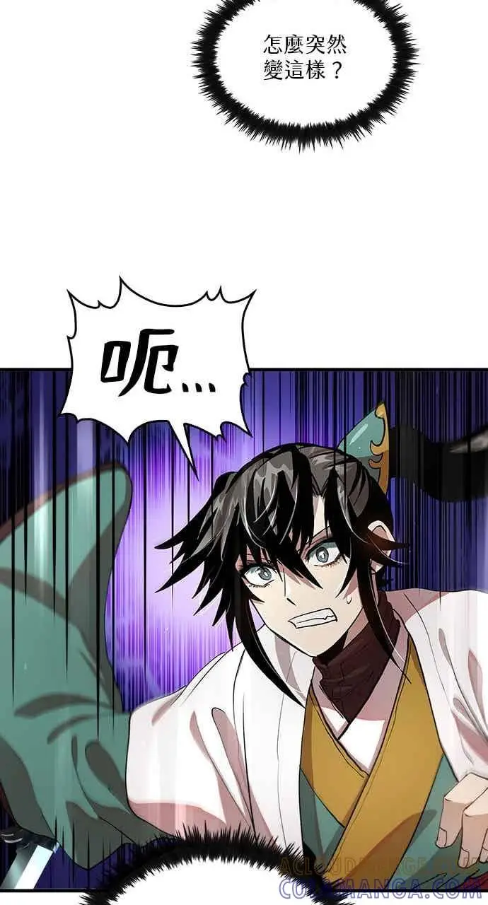 《转世武林当大夫》第95话图79
