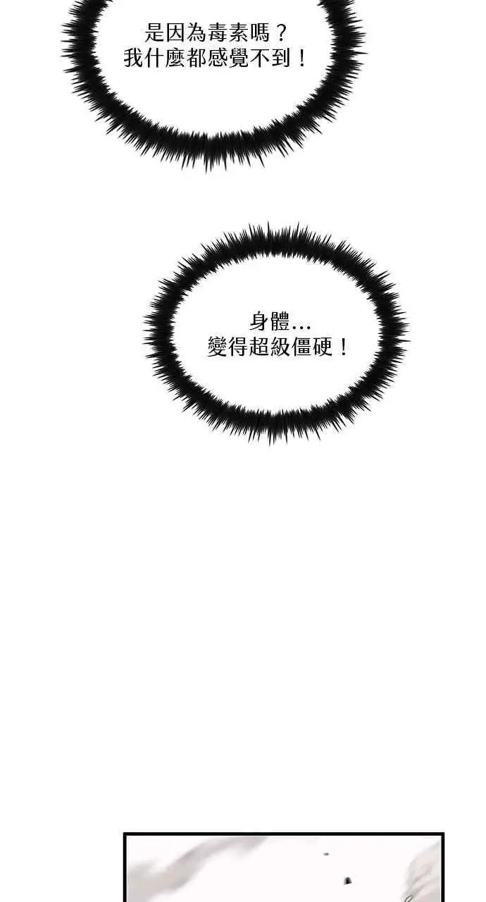《转世武林当大夫》第95话图80