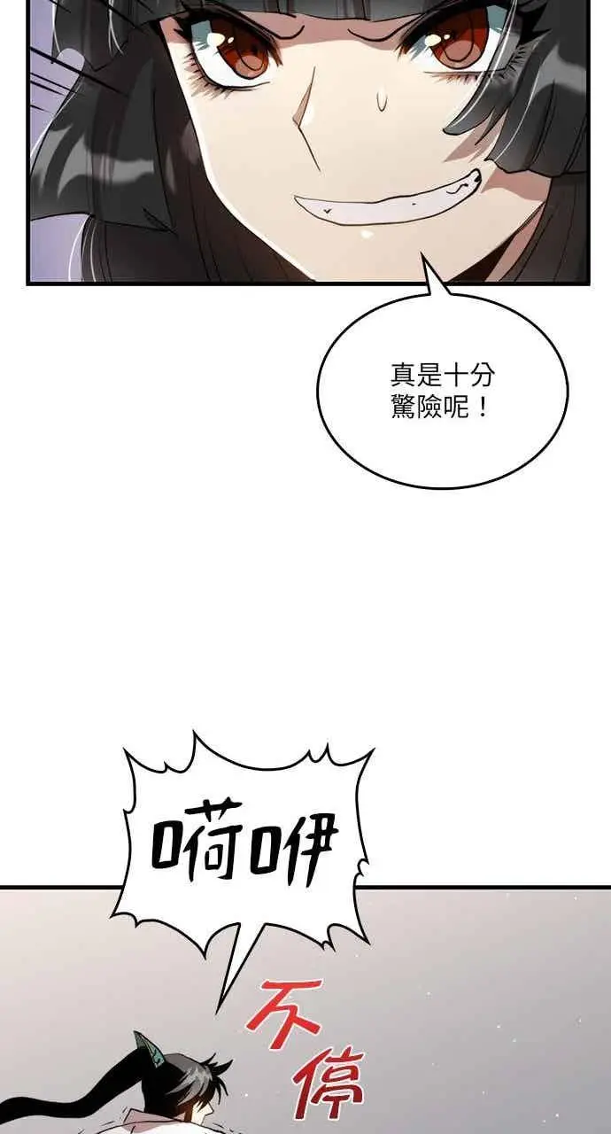 《转世武林当大夫》第95话图86