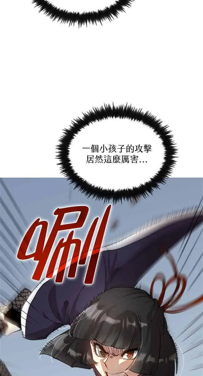 《转世武林当大夫》第95话图9