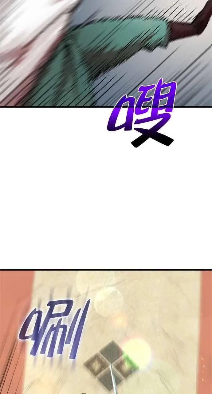 《转世武林当大夫》第96话图14