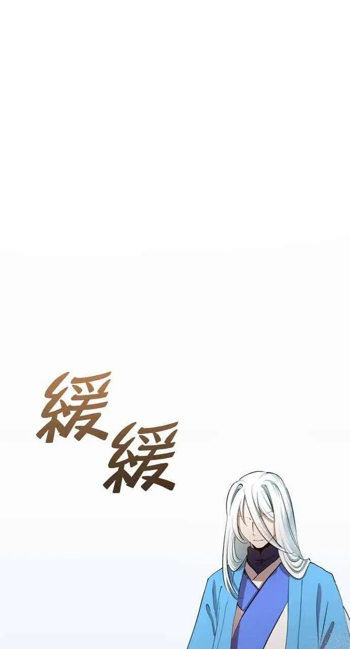 《转世武林当大夫》第96话图24