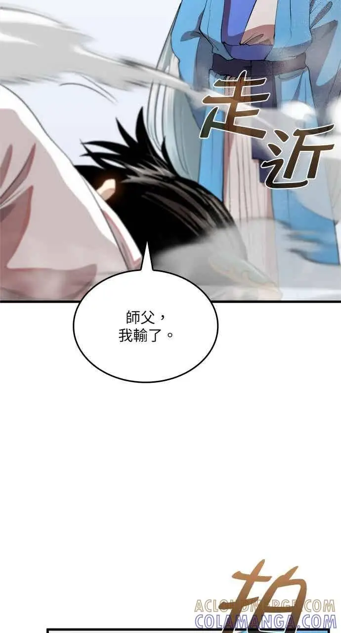 《转世武林当大夫》第96话图25