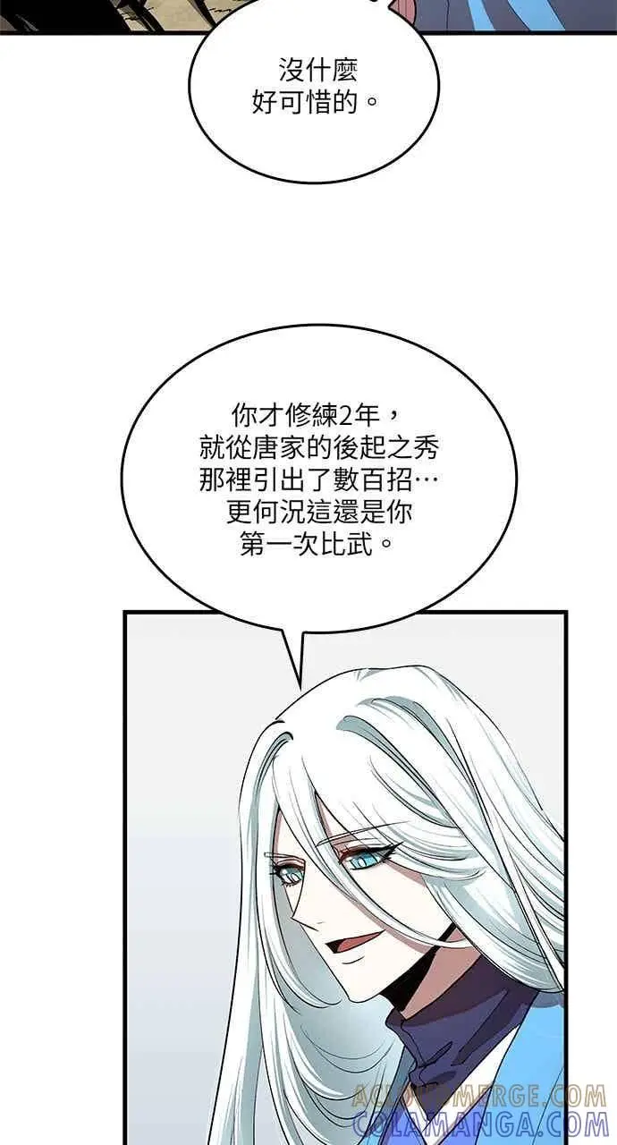 《转世武林当大夫》第96话图28