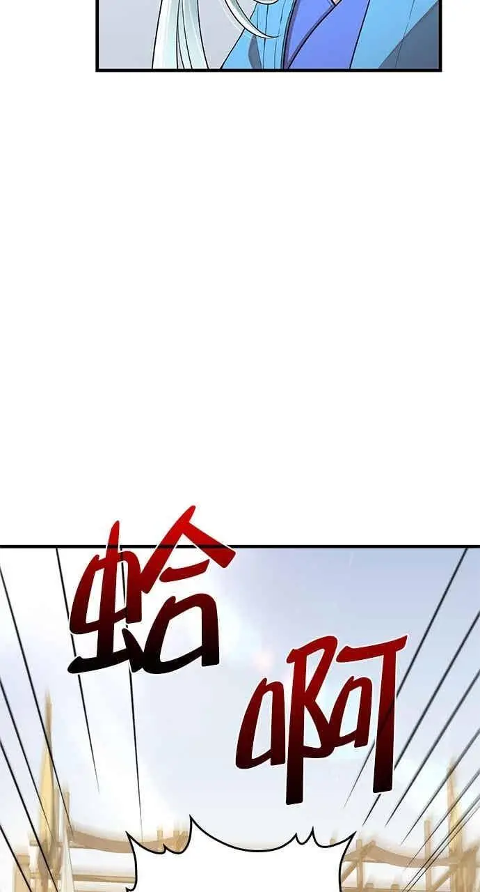 《转世武林当大夫》第96话图29