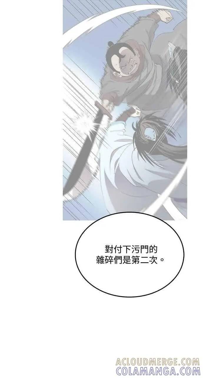 《转世武林当大夫》第96话图34