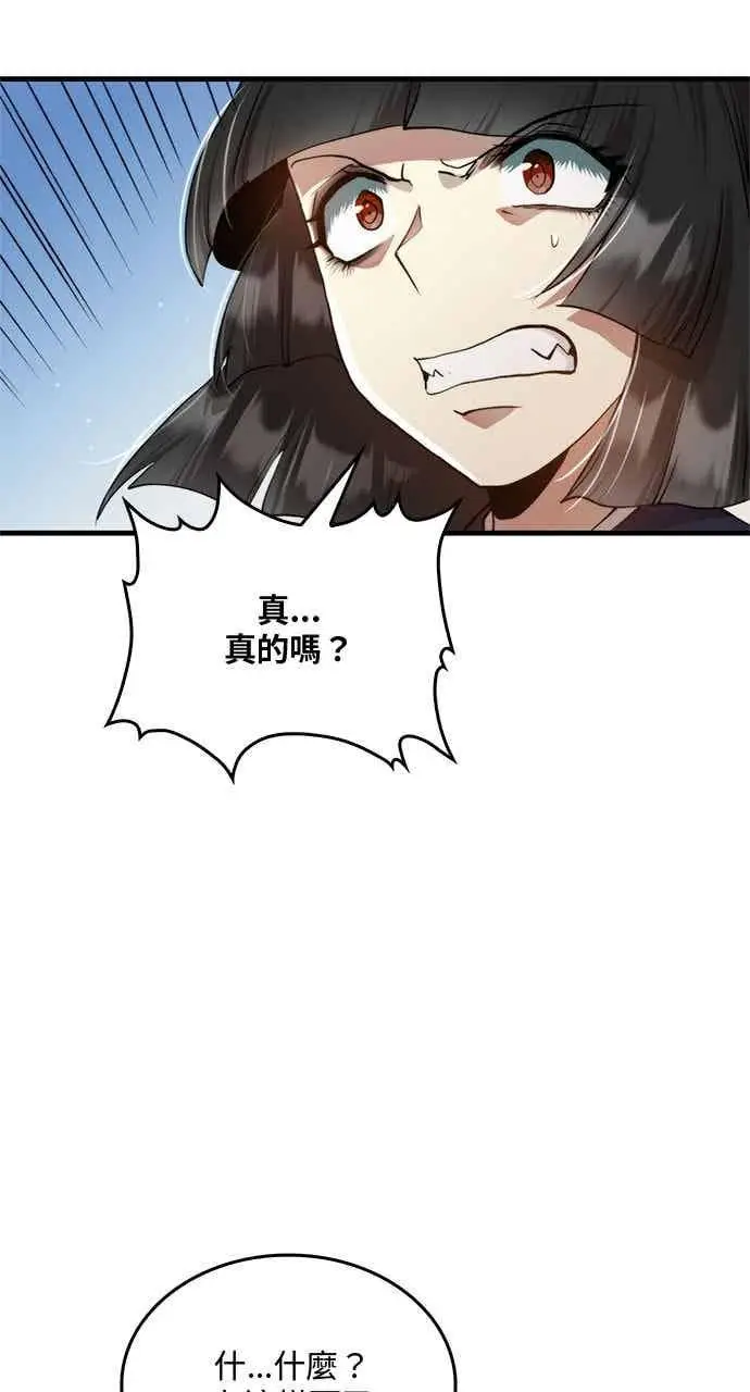 《转世武林当大夫》第96话图35