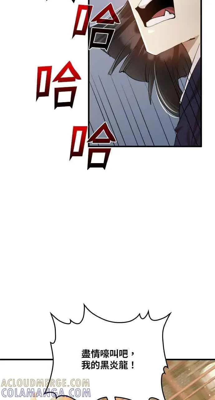 《转世武林当大夫》第96话图4