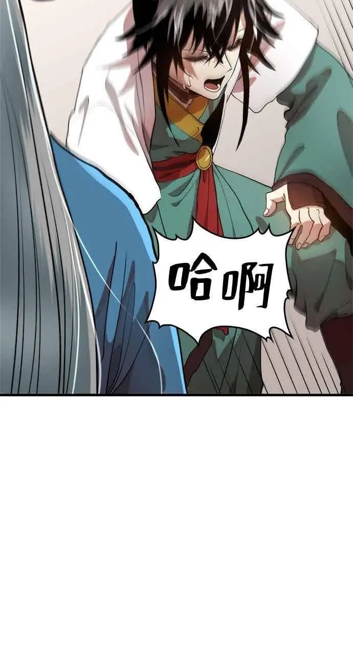《转世武林当大夫》第96话图42