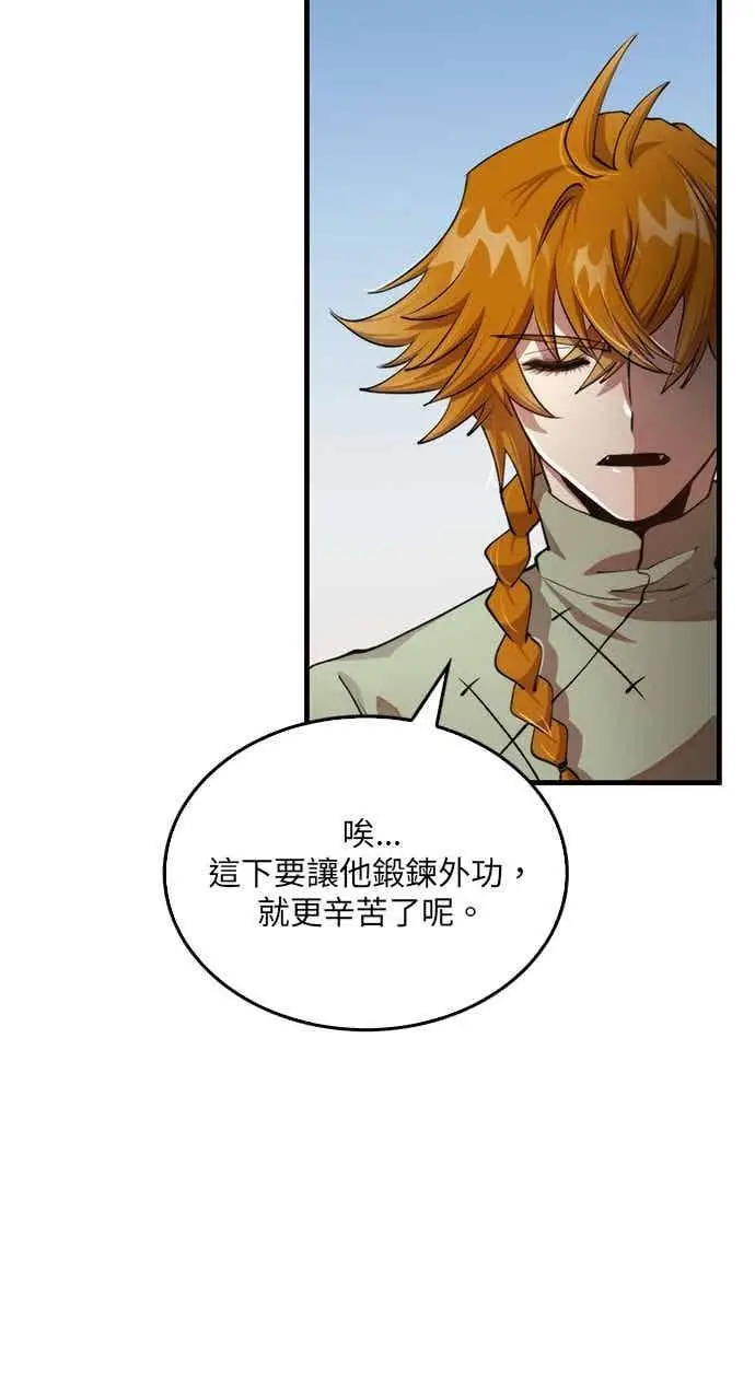 《转世武林当大夫》第96话图47