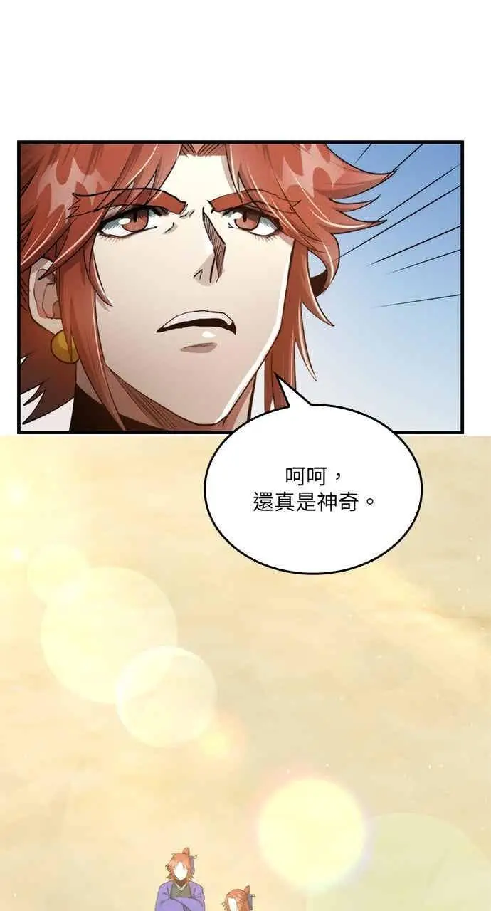 《转世武林当大夫》第96话图48
