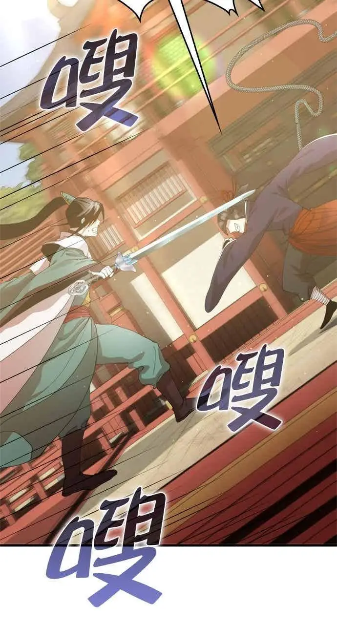 《转世武林当大夫》第96话图5