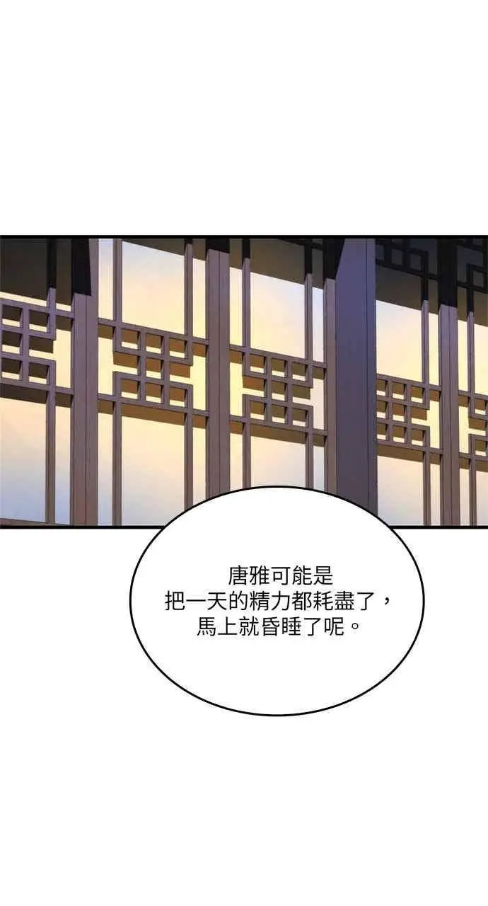 《转世武林当大夫》第96话图53