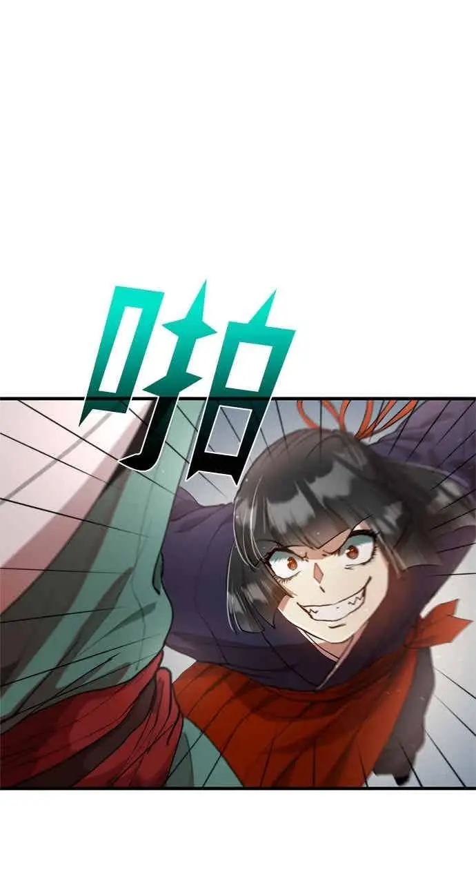 《转世武林当大夫》第96话图6