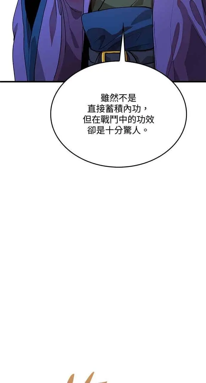 《转世武林当大夫》第96话图68