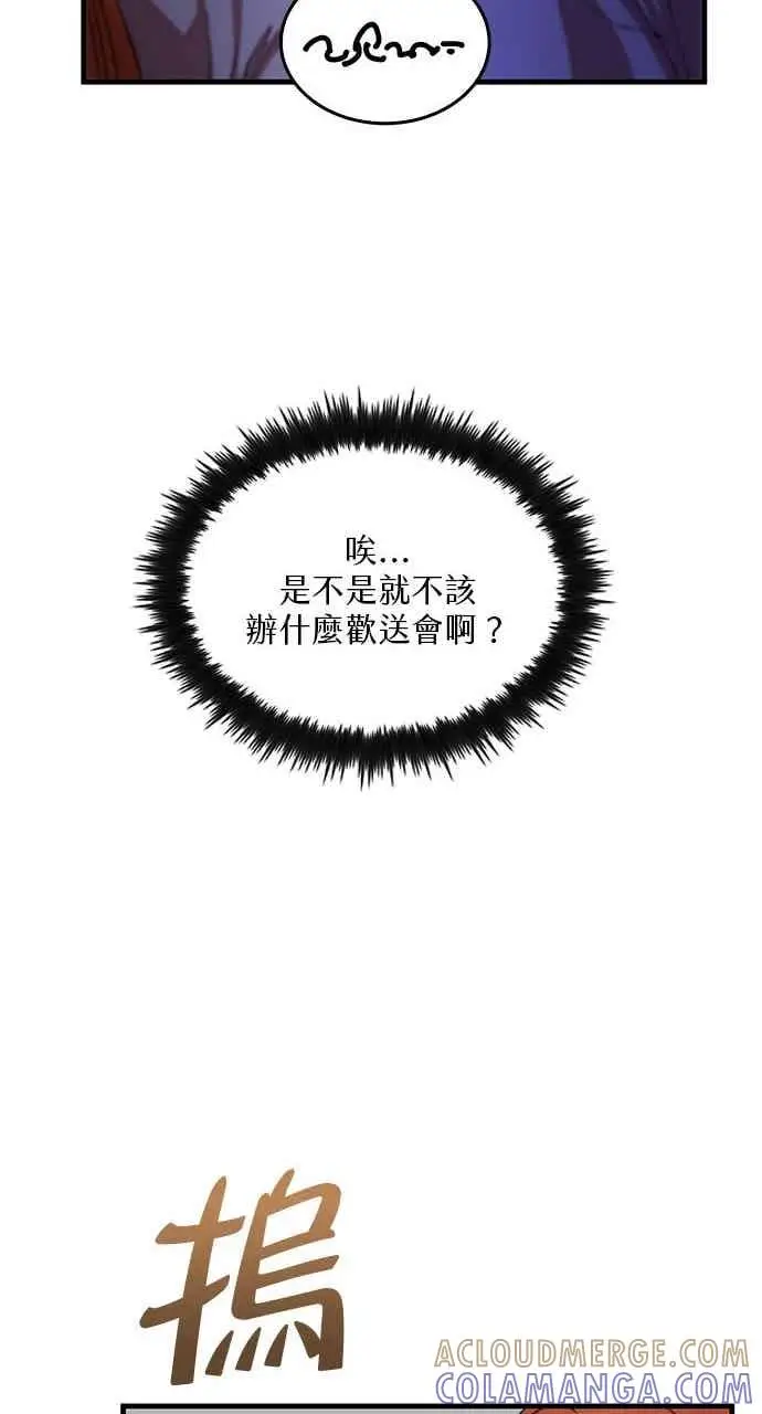 《转世武林当大夫》第96话图73