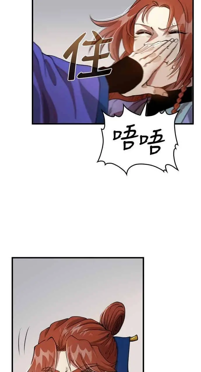 《转世武林当大夫》第96话图74