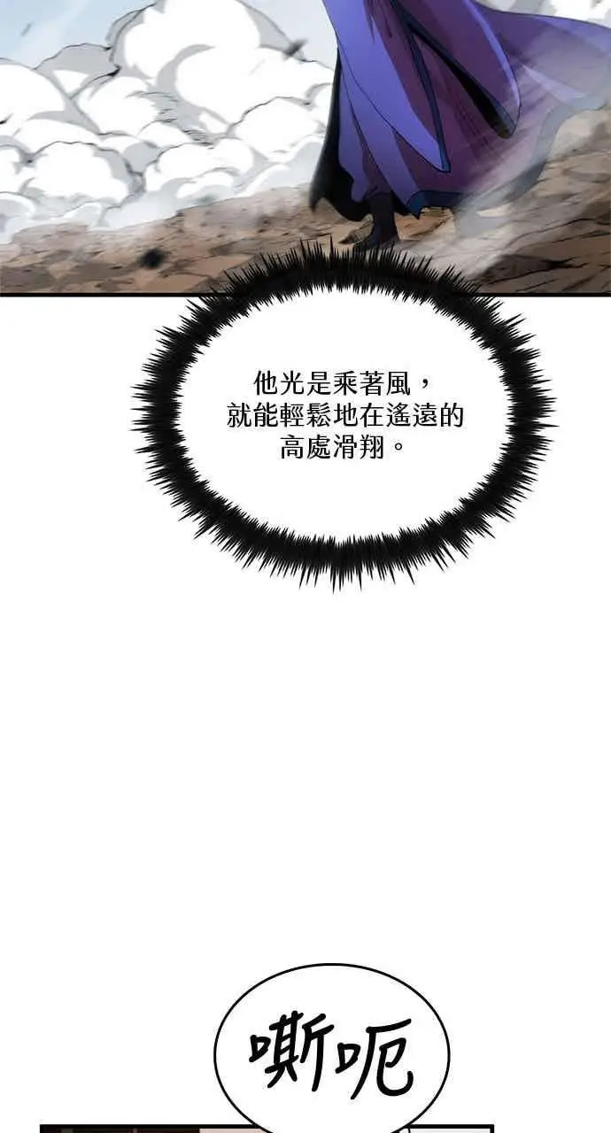 《转世武林当大夫》第97话图21