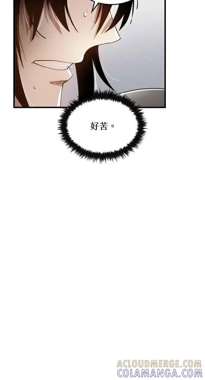 《转世武林当大夫》第97话图22