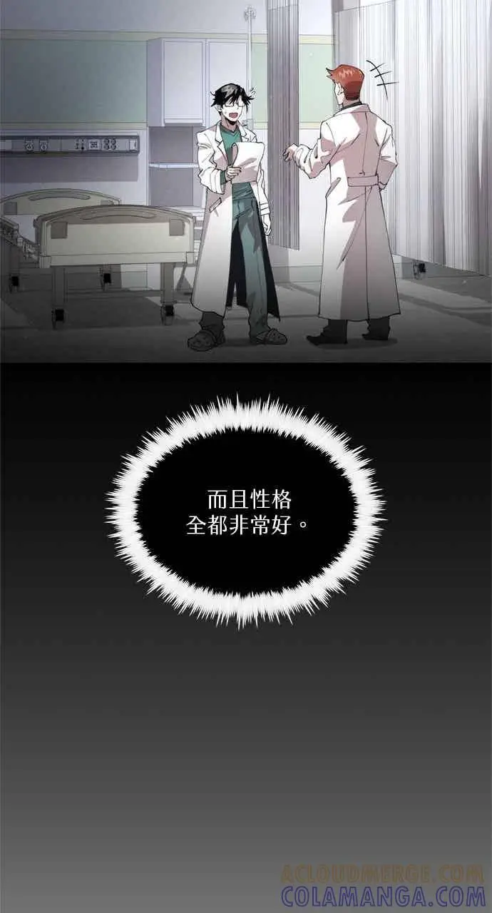 《转世武林当大夫》第97话图25