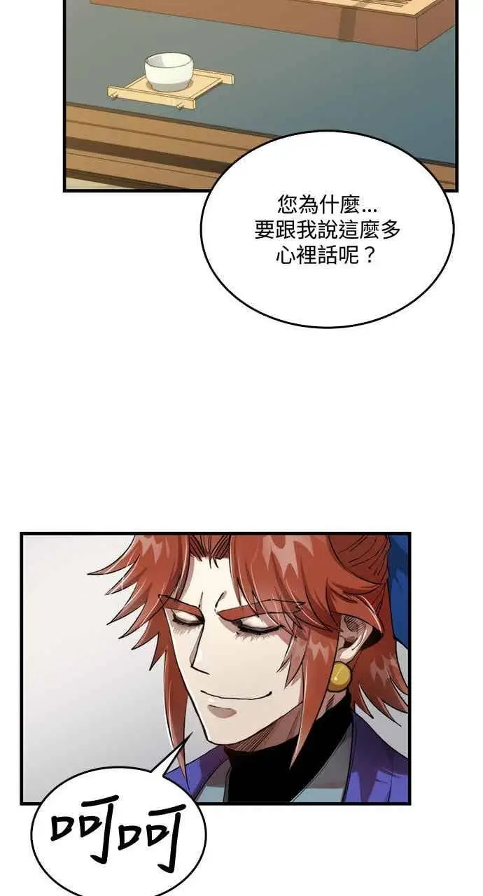 《转世武林当大夫》第97话图27